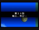 スパロボＲお気楽実況プレイ　その３０－１