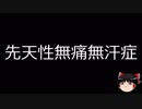 【ゆっくり朗読】ゆっくりさんと不思議な病気 その65