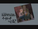 【GRAVITY DAZE】重力的眩暈がするらしい　メイド編（前）【実況】
