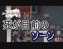 【実況】伝説の剣を求めて・・・Part21 Bルート編【ラングリッサーⅠ】