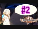 【実況】ウィズメルクリウス #2 【錬金育成STG】
