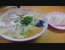 [飯動画]　大盛ラーメン＋おにぎり２個　「龍王」