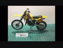 SUZUKI RM250 プラモデル1/12　TAMIYA 作ってみました