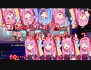 【LobotomyCorporation】ドキッ☆茜ちゃんだらけのろぼとみー★ぱーと２【VOICEROID実況】