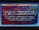 【艦これ 2019春】E2.九州南部/南西諸島沖 – 戦力ゲージ「乙」（４２回目）【発動！友軍救援「第二次ハワイ作戦」】