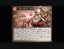 アークザラッドR　キャラクターボイス集１－２