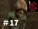 【過去にやったゲーム】どろろ　その17【やりなおしてみた】
