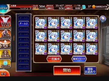 千年戦争アイギス　ファイブの狩り　☆３　※ミルノ成分大盛