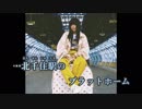 【ニコカラ】ハルノヒ《あいみょん》(On Vocal)+2