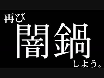 【APヘタリア】闇鍋企画Ⅱ Part 1【人力ボカロ】