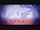 ♪ / クライヤ 歌ってみた / 葵はな