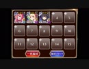 【千年戦争アイギス】集団戦の心得 (牧場＋大英雄)