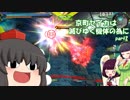 【EXVS2】京町セイカは滅びゆく機体の為にpart2