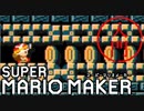スーパーマリオメーカー 入門 #05 走れ！キノピオ隊長！！【実況】
