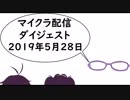 神弥識シオンのマイクラ配信ダイジェスト四本目