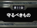【週刊】スパロボOG2【実況】part11