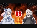 あかりちゃんVS葵ちゃん