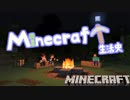 だんごとらいすとうどんのMinecraft生活史.第2話