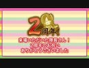 『天華百剣 -斬-』 2周年記念イベント VTR
