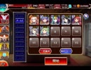 千年戦争アイギス 白き獣人と闇の組織：集団戦の心得【☆3×イベ白以下】