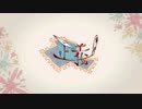【歌ってみた】正義 / ずっと真夜中でいいのに。 by りらら(LillAllA)