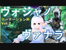 【Shadowverse】ヴォジャノヴァナラでグランプリを勝ち進むVtuber『ういうい』part32