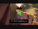 ドラゴンクエストビルダーズ２をやるダーズ１８