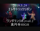 エレクトリックリボン「ワンダランディスコ」