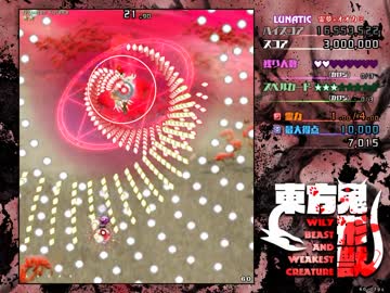 東方鬼形獣体験版 Lunatic ノーショットノーミスノーボム