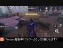 [ハンター・ハスター]スタートからほとんど動いていないんだが【第五人格をプレイしてみた Series2】#31