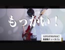 放課後ティータイム～ヨルシカまで5曲！リクエストメドレー -Vol.1-【ベース弾いてみた】