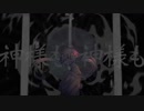 懺悔参りを低音女子が歌ってみた【るんるん】