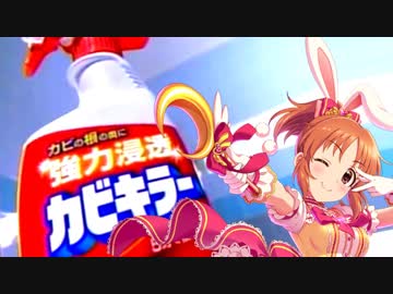 ジョンソン∞黴取るフォーゼ！