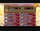 御城プロジェクト:RE 【緊急出兵】武神降臨！前田利家 超難 鈴6人歌舞1人槍1人 大破無し