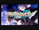 【初見実況】アイドリッシュセブン　第4部　PART13