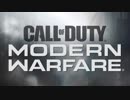 「モダン・ウォーフェア」シリーズ最新作『Call of Duty: Modern Warfare』初報PV