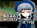《無色実況》知ってる童話の知らない結末｢ヘンゼルとグレーテルDS」part3
