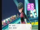 ポケモナーと行くレッツゴー！イーブイ＃8