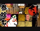 【大神☯実況＃37】猛き命と駆ける！其ノ参拾七【絶景版/PS4】