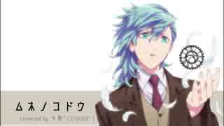 人気の ムネノコドウ 動画 17本 ニコニコ動画