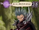 【実況】生まれた意味とかどうでもいいテイルズ オブ ジ アビス part36