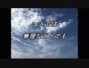 動画「不可能は可能となる」天空の愛part 122super