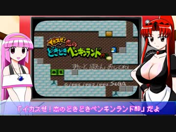 レトロゲーメイドARS第10回「根性でがんばりましょっ♪」【レトロゲーム紹介動画】