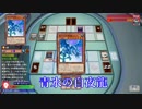 【厨二病】ストーリー全クリした男がロールプレイング遊戯王LotDpart2【全焼シリーズ】