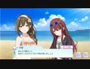 【シャニマス】イベントコミュ E005-6 夏は短し海でしょ！乙女たち 第6話「トリ戻す大作戦！」