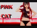 【MMD艦これ】セクシーなブラック祥鳳でPiNK CAT