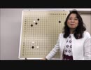 【淳子囲碁スクール】2019年3月2日 Part.2