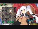 閃乱カグラEV　キャラクエ  出来る限り毎回衣装チェンジ　柳生 編