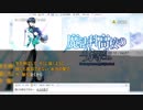 [ニコ生タイピング] grilletto / 魔法科高校の劣等生 [☆7.03]