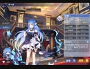【アズールレーン】ヘレナ(君と踊りを)　ボイス集
